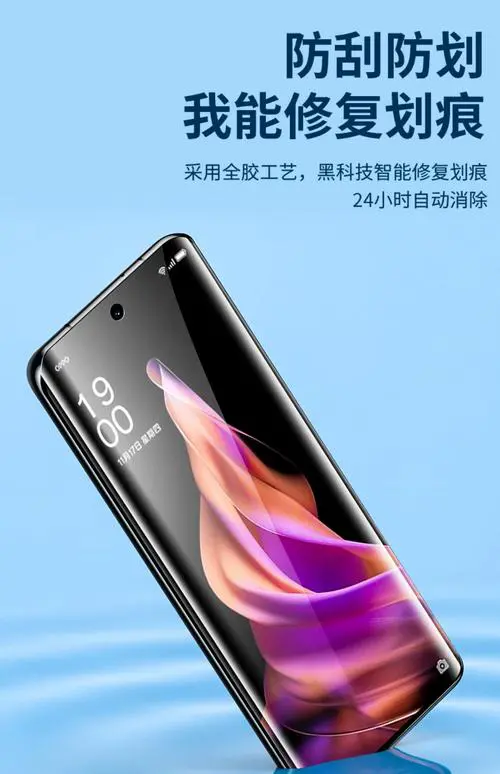 手机水凝膜和钢化膜哪个好