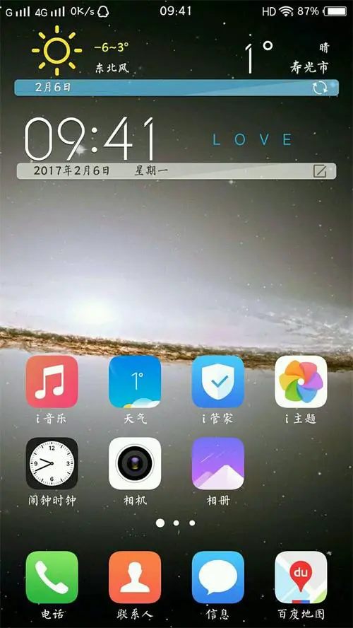 手机上显示hd是什么意思