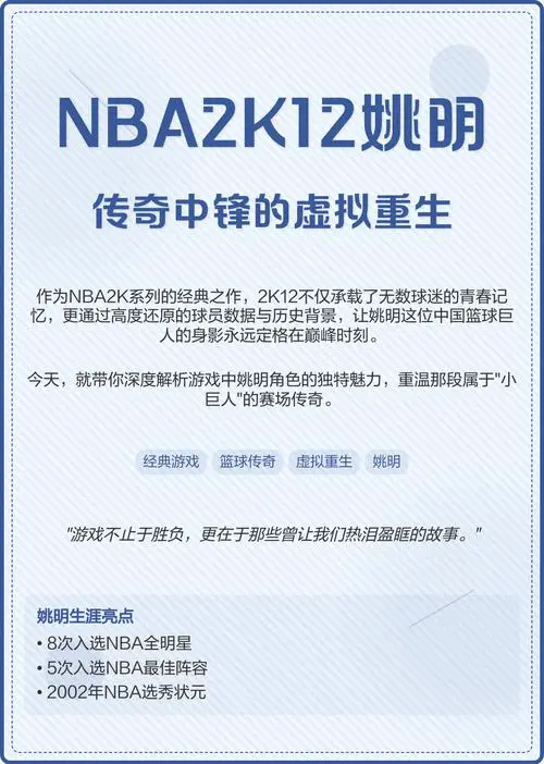 nba2k12手机版下载