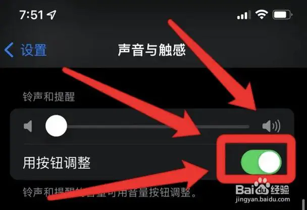 苹果手机怎么设置静音模式