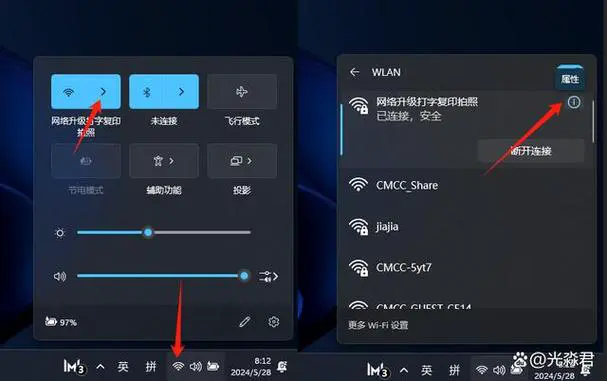 手机怎么知道wifi密码