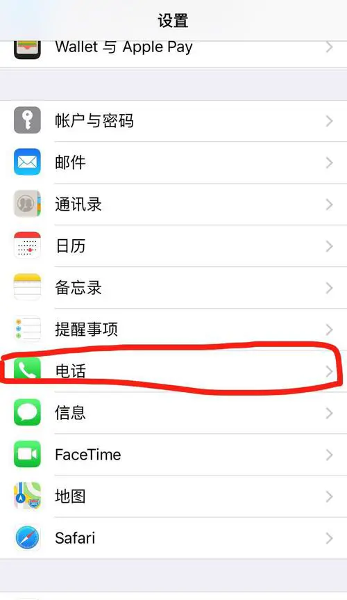 苹果手机怎么查看本机号码