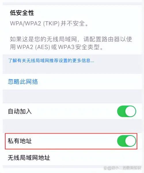 苹果手机无法加入wifi