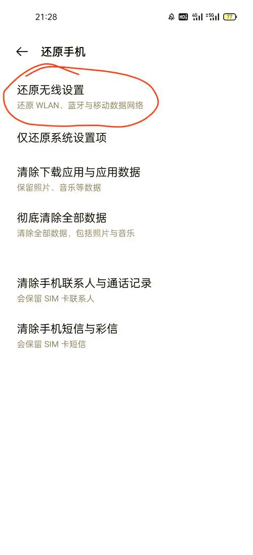 笔记本电脑连不上手机热点