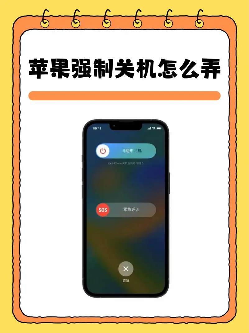 苹果手机开关键失灵怎么办