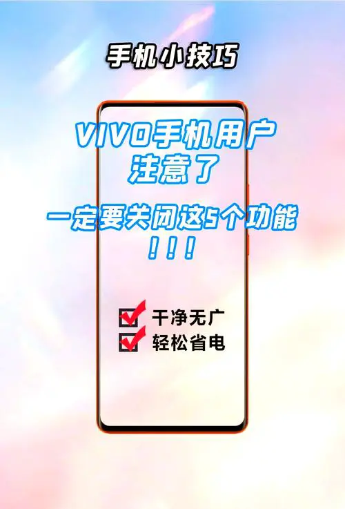 vivo手机怎么连接电脑