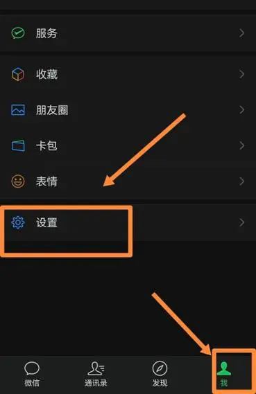手机底色变黑色了怎么更改