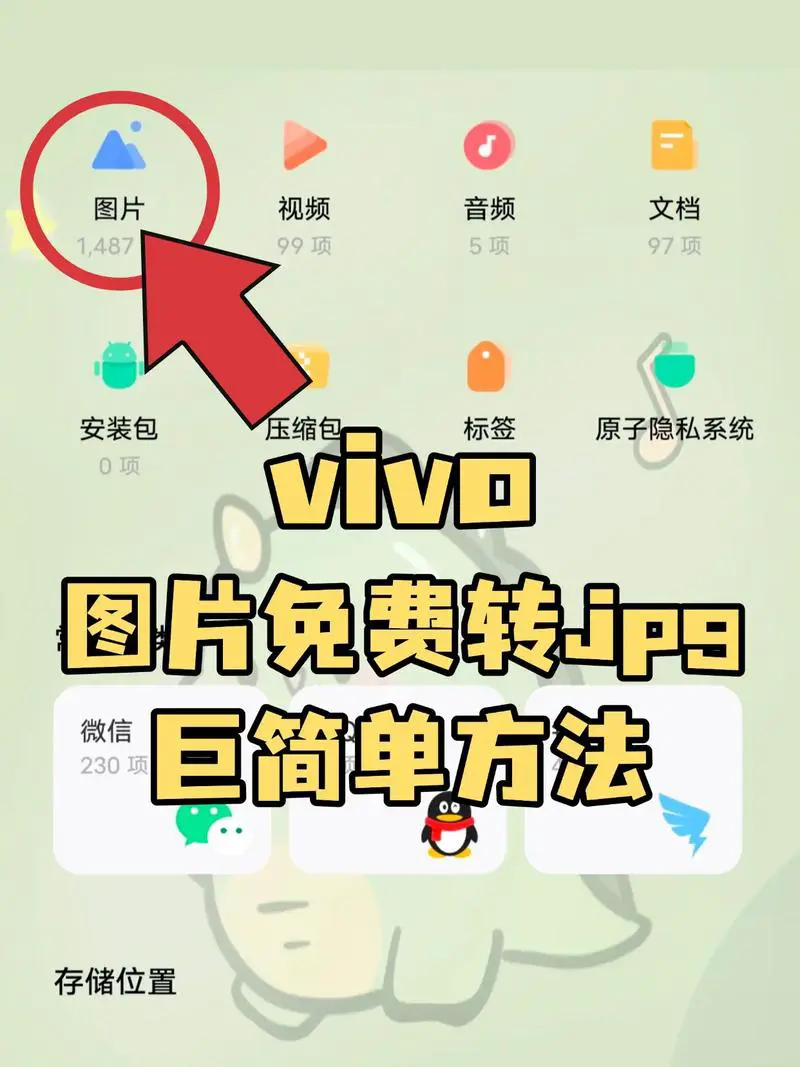 vivo手机助手下载安装