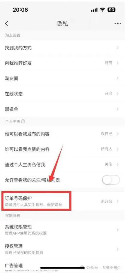 手机怎么看淘宝号有几颗心
