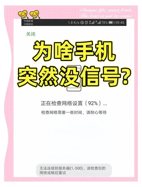 手机没有4g信号怎么办