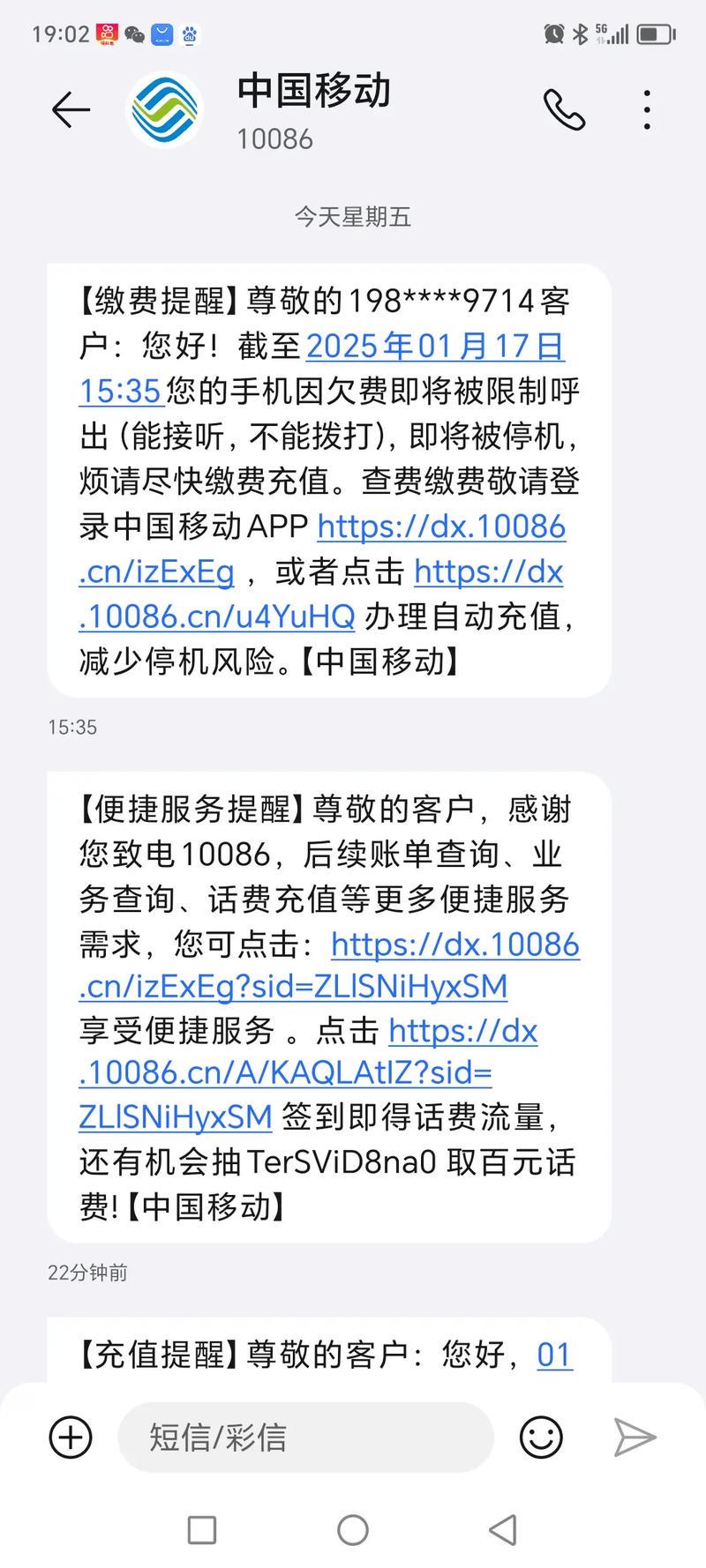 手机暂停服务是怎么回事