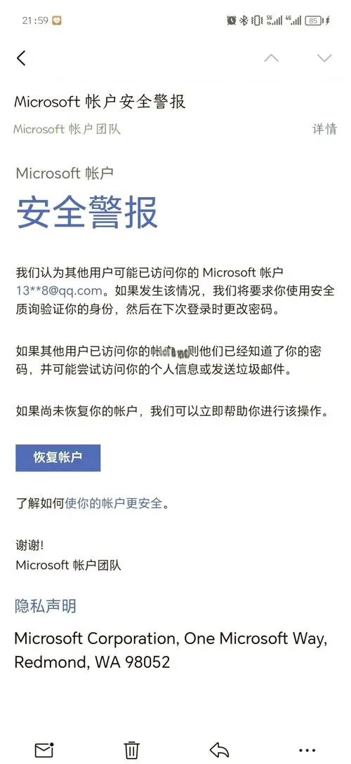 foxmail手机客户端