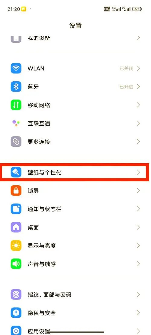 手机屏幕显示时间怎么设置