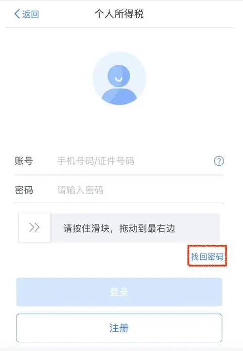 查手机号注册过哪些app