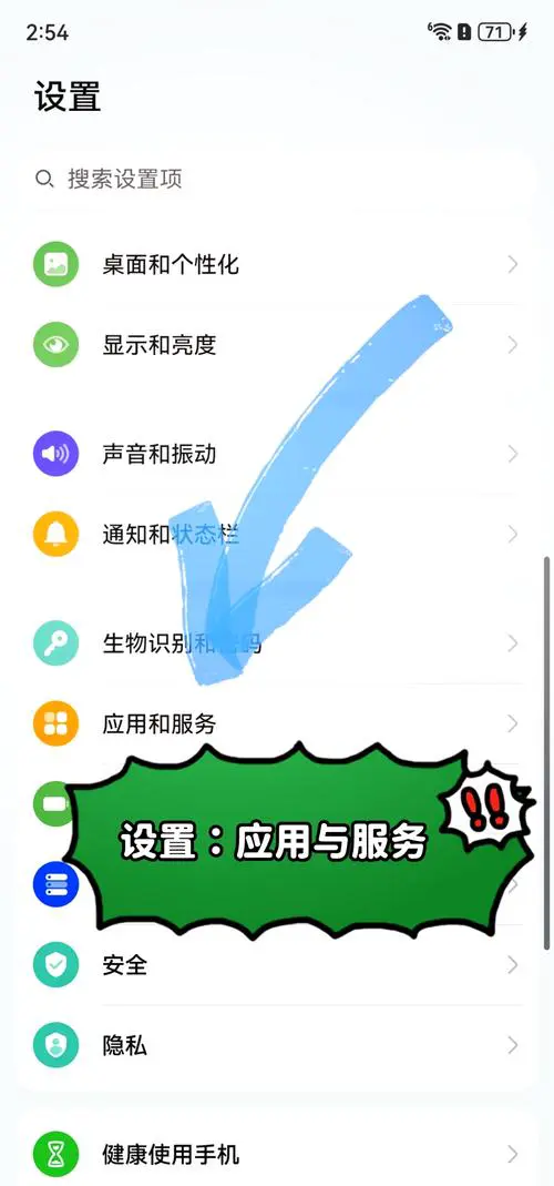 华为手机怎么关闭手机管家