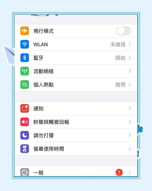 苹果手机怎么重新设置id
