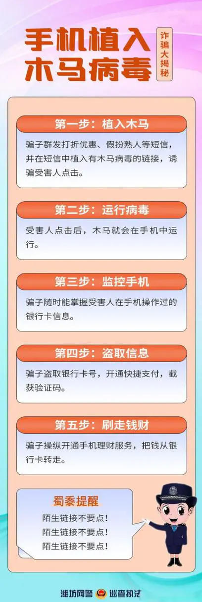 苹果手机会中病毒和木马吗