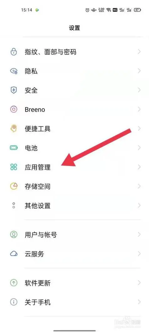 手机上卸载的软件怎么恢复