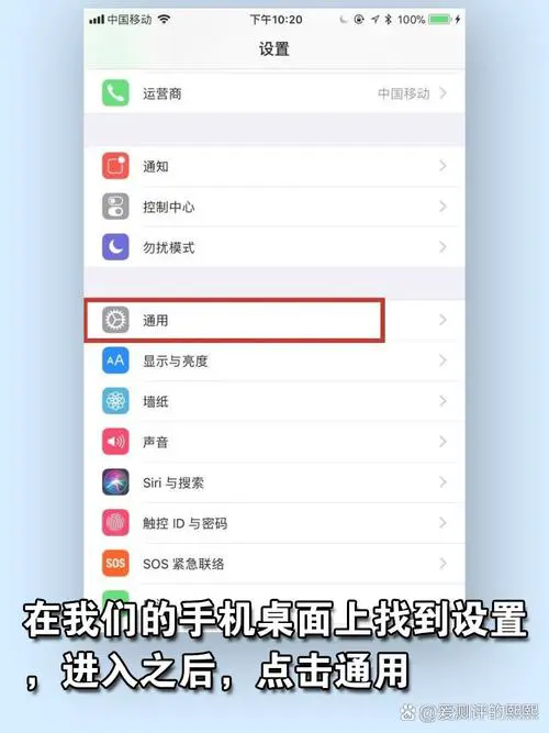 苹果手机怎么授权软件信任