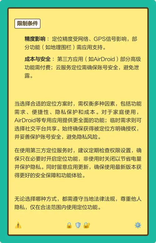 安卓手机怎么定位苹果手机