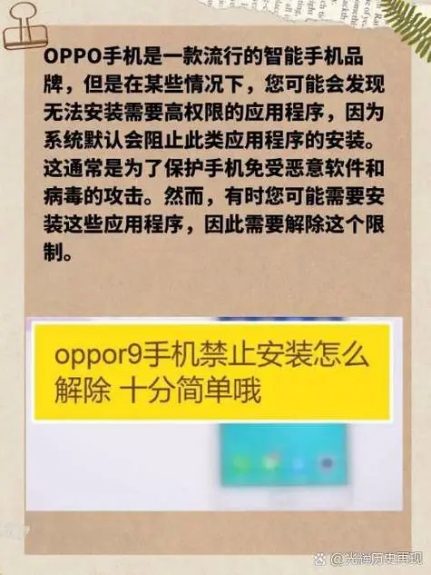 oppo手机怎么删除软件