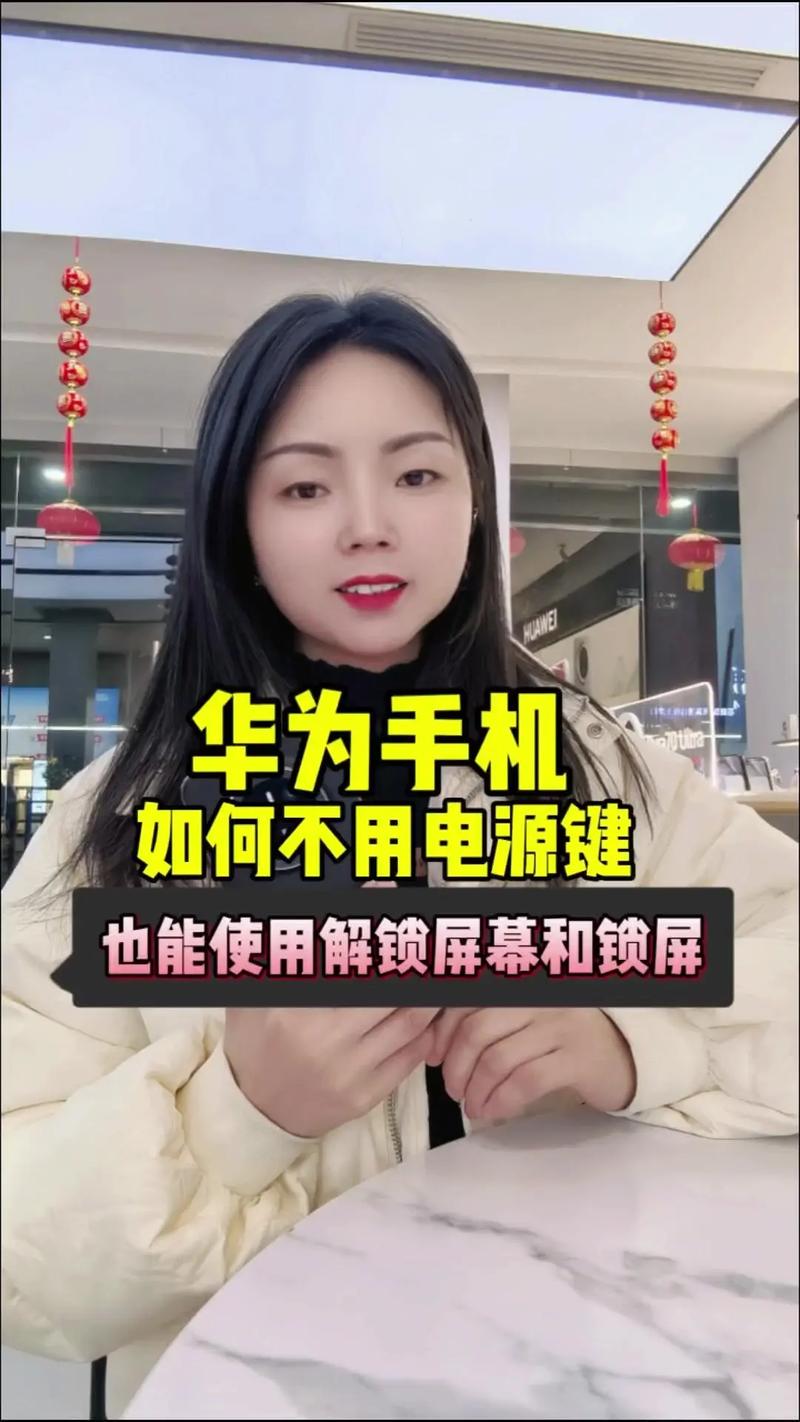 华为手机应用锁在哪里设置