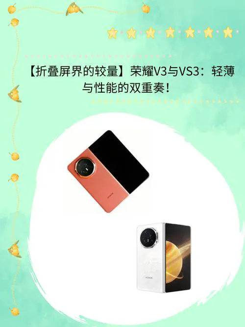 荣耀手机好还是华为手机好