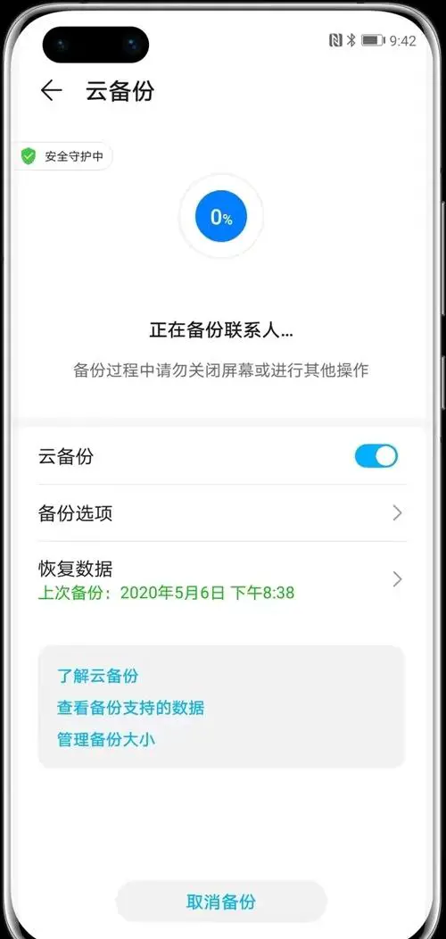 手机微信怎么恢复聊天记录