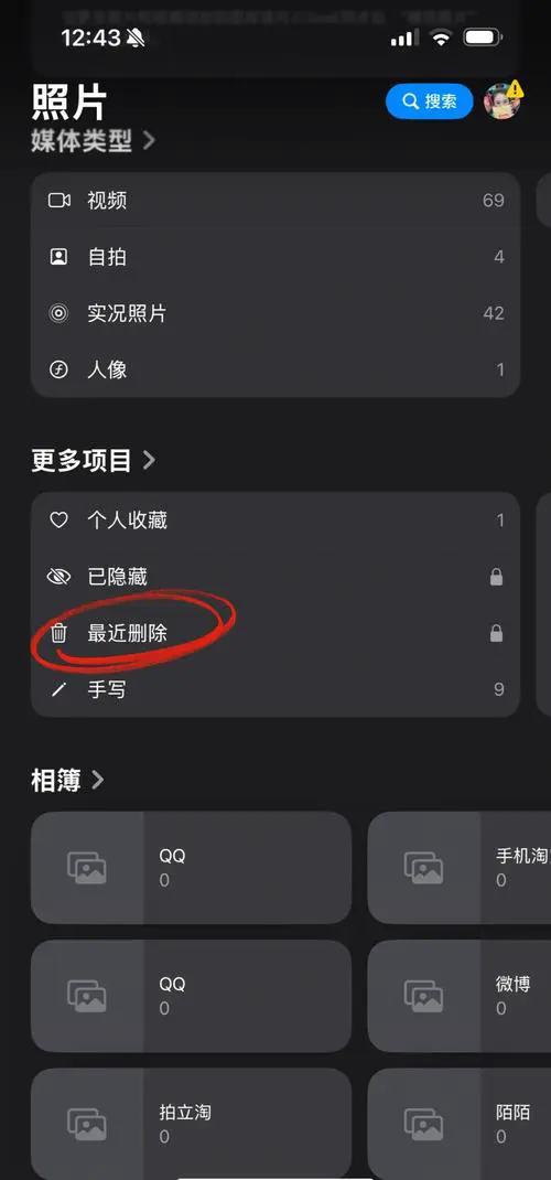 手机照片删除了怎么找回来