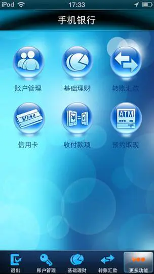 农村信用社手机银行app