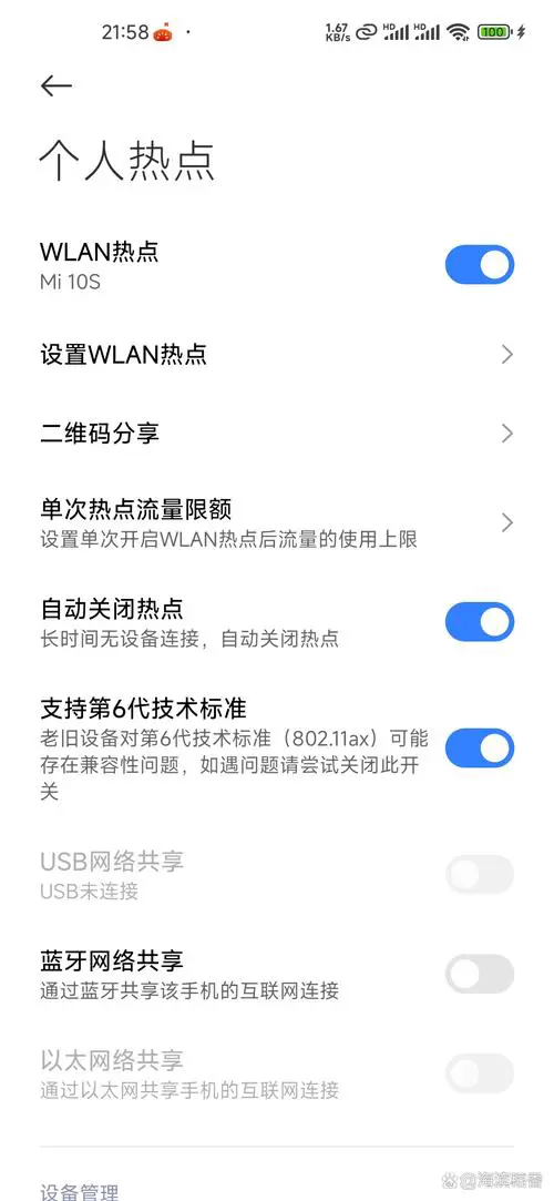 台式电脑怎样连接手机热点