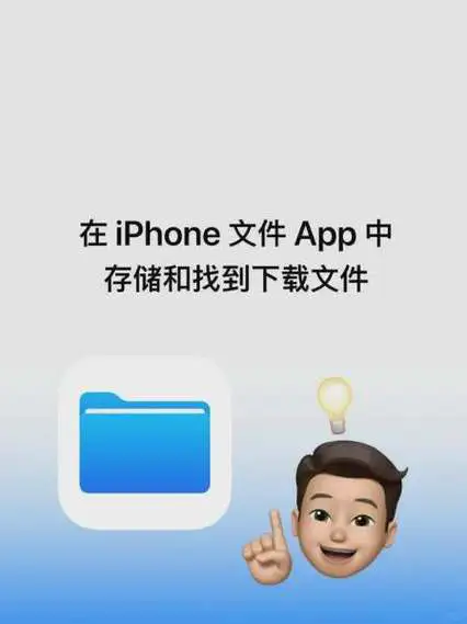 苹果手机下载东西怎么下载