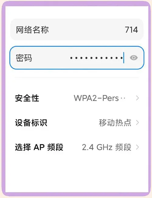 手机如何设置wifi热点