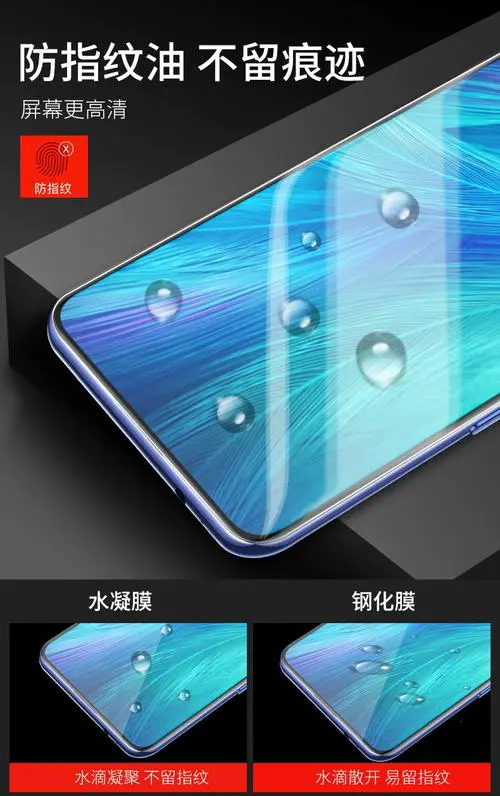 手机水凝膜和钢化膜哪个好