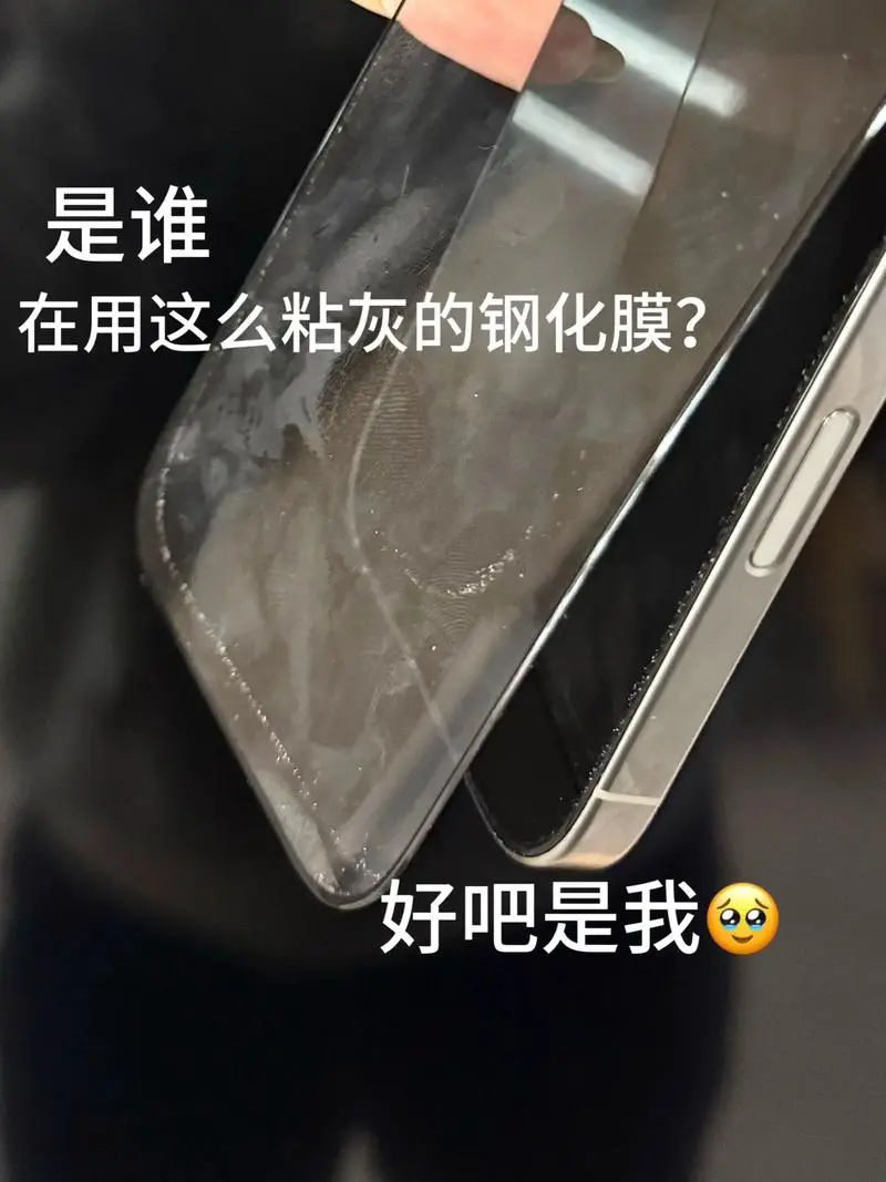 手机钢化膜撕不下来怎么办