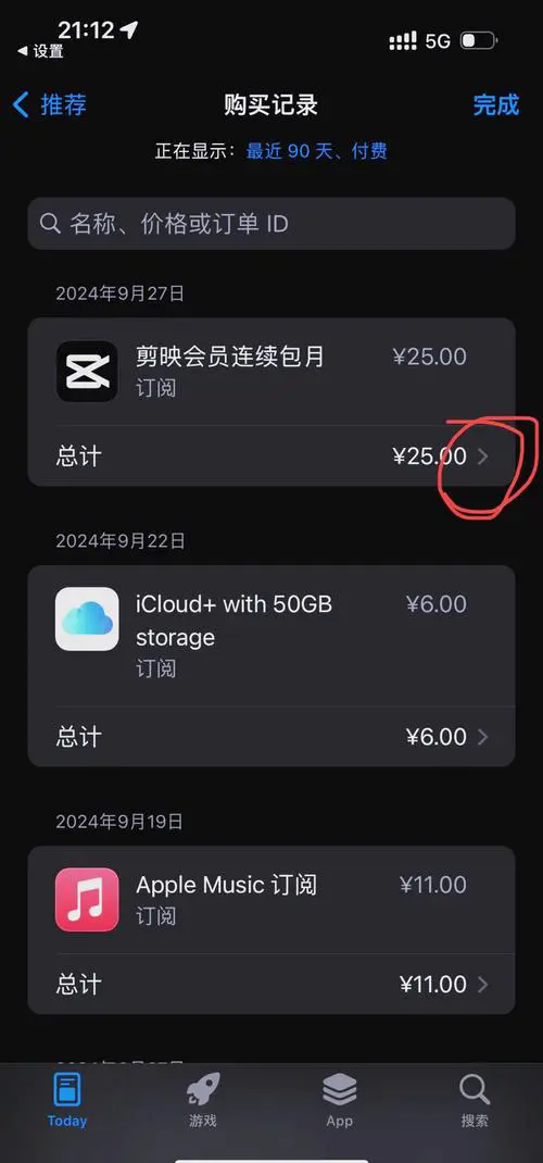 苹果手机怎么取消自动续费