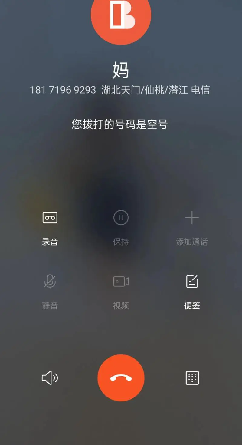 手机打不出去电话怎么回事