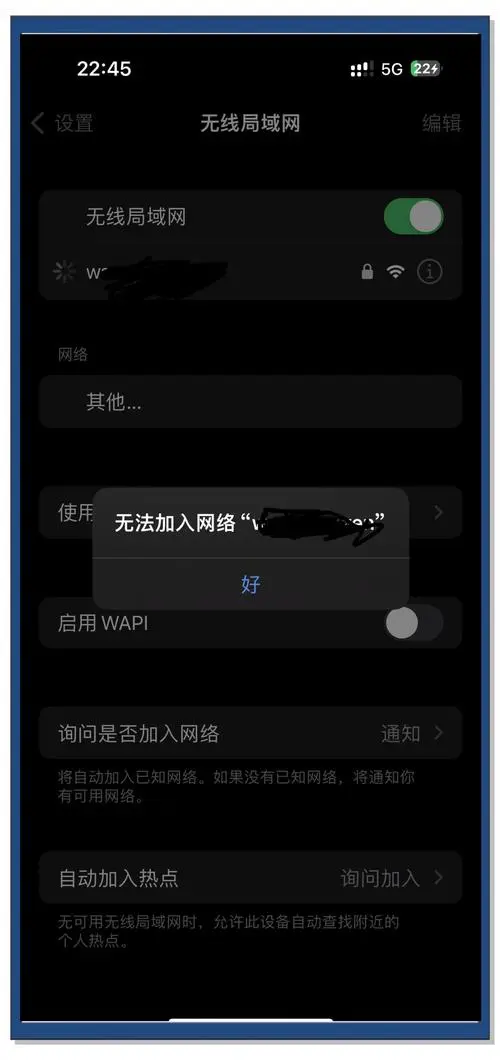 苹果手机搜索不到wifi