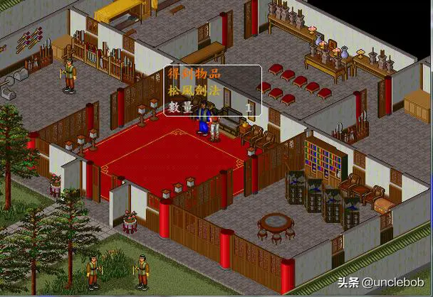 金庸群侠传苍龙逐日手机版