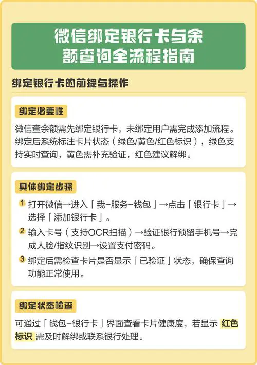 手机绑定银行卡怎么查余额