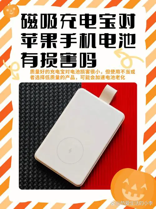 充电宝充电对手机有损害吗