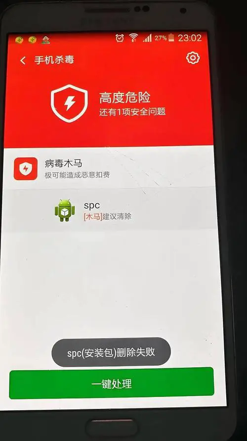 苹果手机会中病毒和木马吗