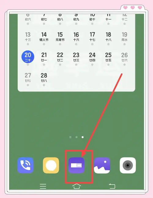 vivo手机微信视频美颜
