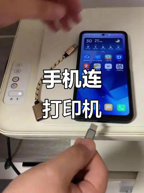 手机可以连接打印机打印吗
