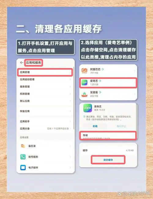 vivo手机怎么清理内存