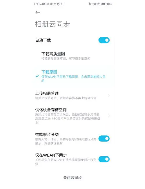小米手机怎么打开私密相册