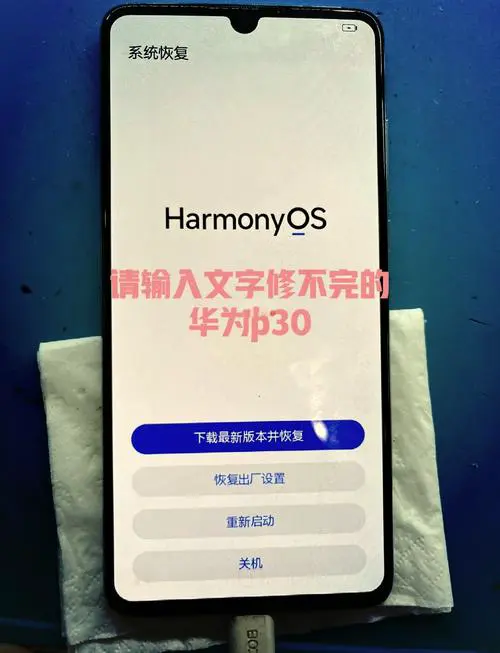 华为手机怎样恢复出厂设置