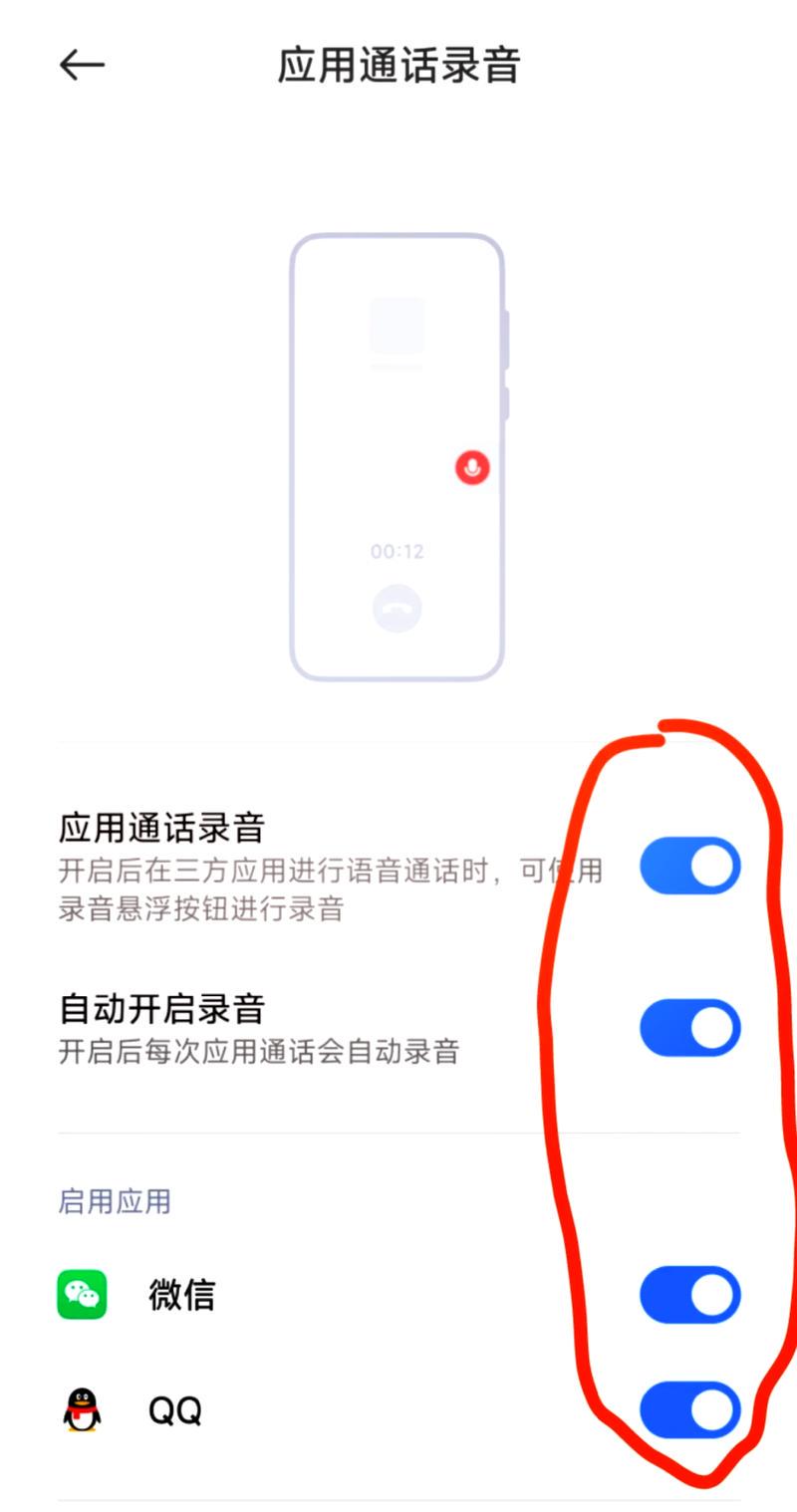 苹果手机通话可以录音吗