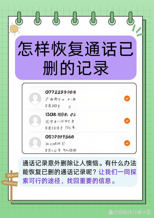 手机联系人删除了怎么恢复