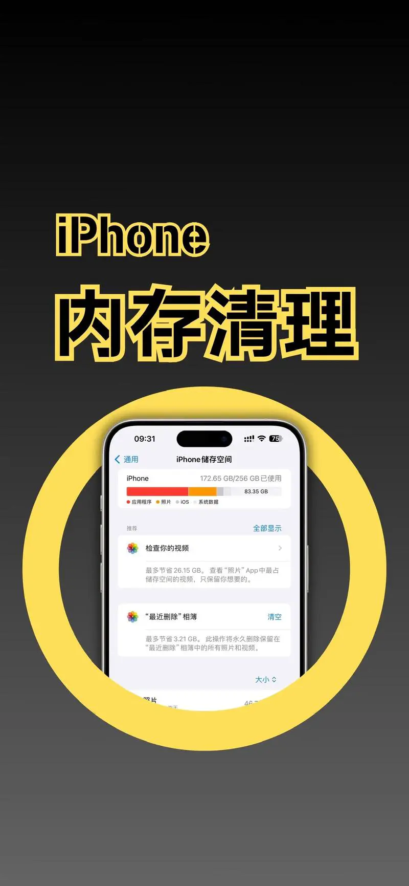 手机运行内存不足怎么清理
